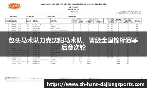 大江体育平台
