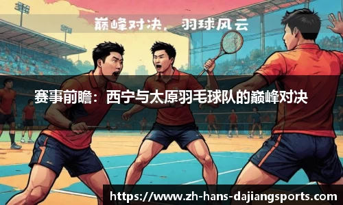 大江体育APP